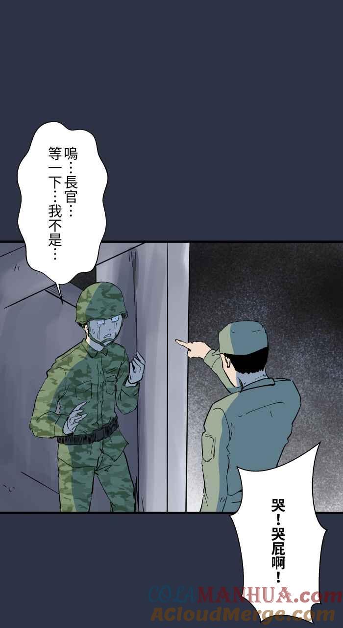 [第887话]查哨-百鬼夜行志・一夜怪谈之卷-阿慢（第11张）