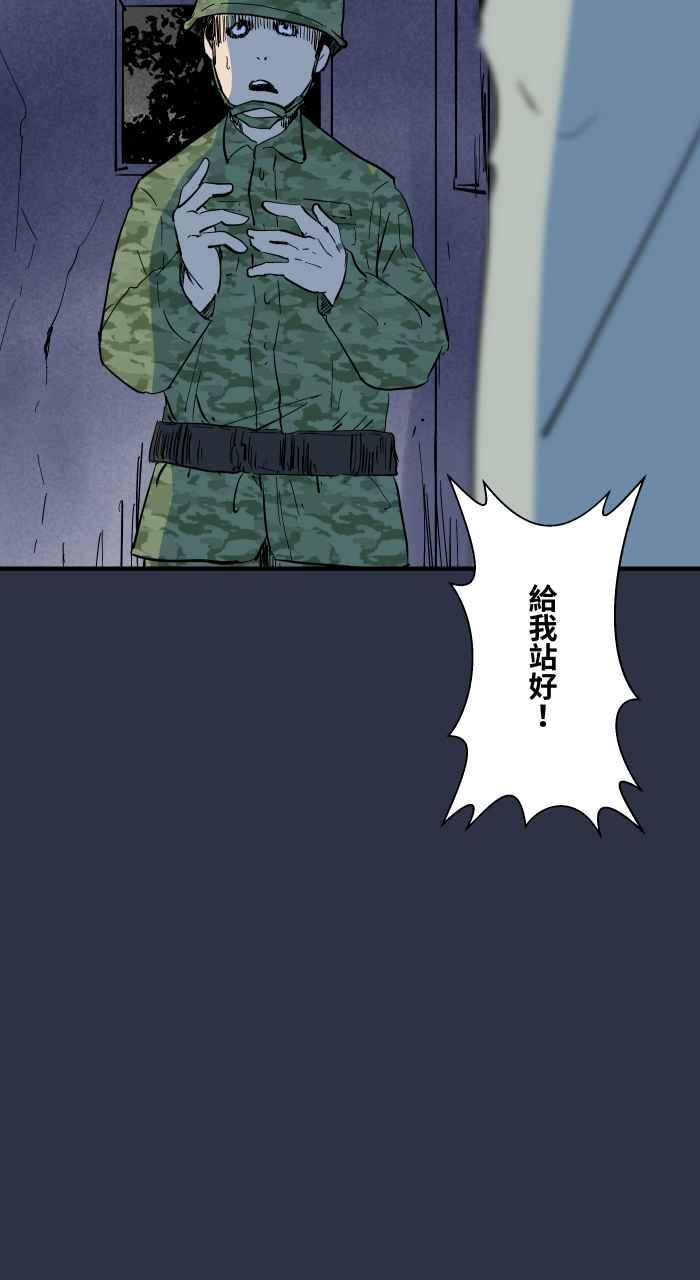 [第887话]查哨-百鬼夜行志・一夜怪谈之卷-阿慢（第10张）