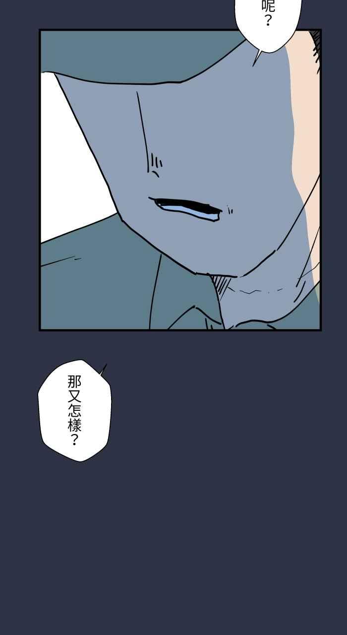 [第887话]查哨-百鬼夜行志・一夜怪谈之卷-阿慢（第20张）