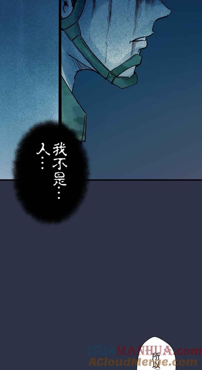 [第887话]查哨-百鬼夜行志・一夜怪谈之卷-阿慢（第19张）