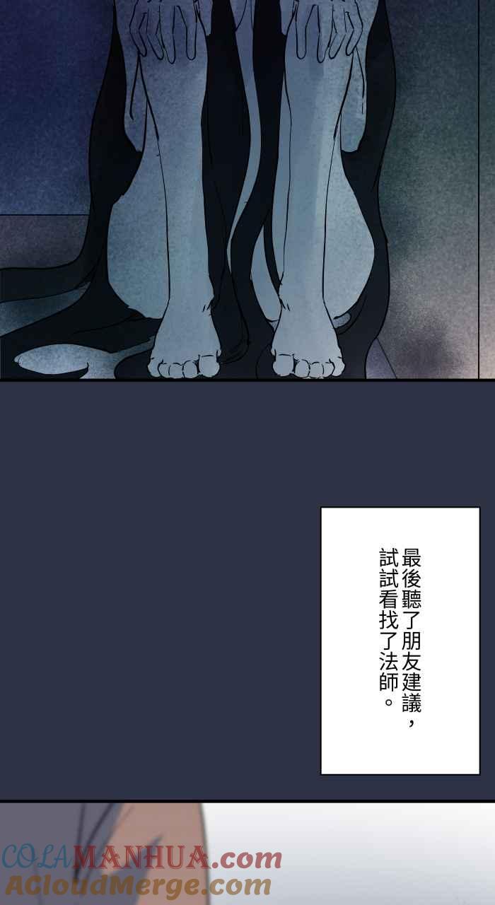 [第888话]鬼蟑螂-百鬼夜行志・一夜怪谈之卷-阿慢（第9张）