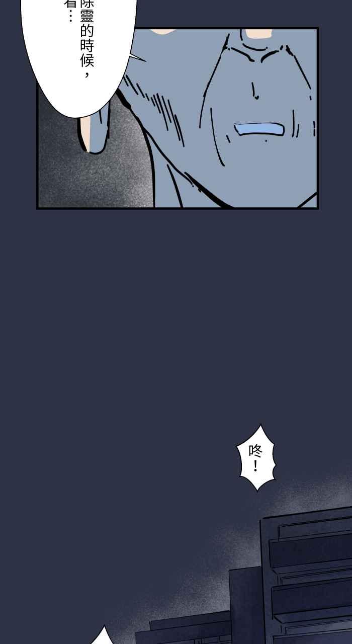 [第888话]鬼蟑螂-百鬼夜行志・一夜怪谈之卷-阿慢（第14张）