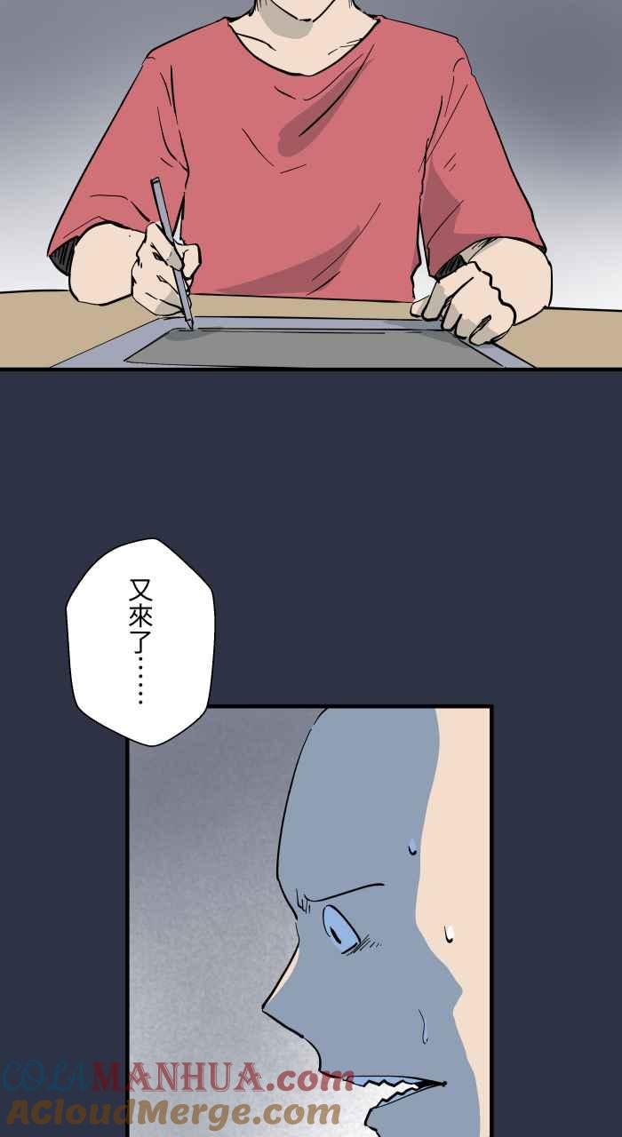 [第888话]鬼蟑螂-百鬼夜行志・一夜怪谈之卷-阿慢（第3张）