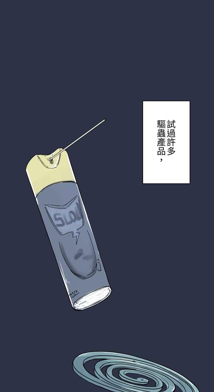 [第888话]鬼蟑螂-百鬼夜行志・一夜怪谈之卷-阿慢（第6张）