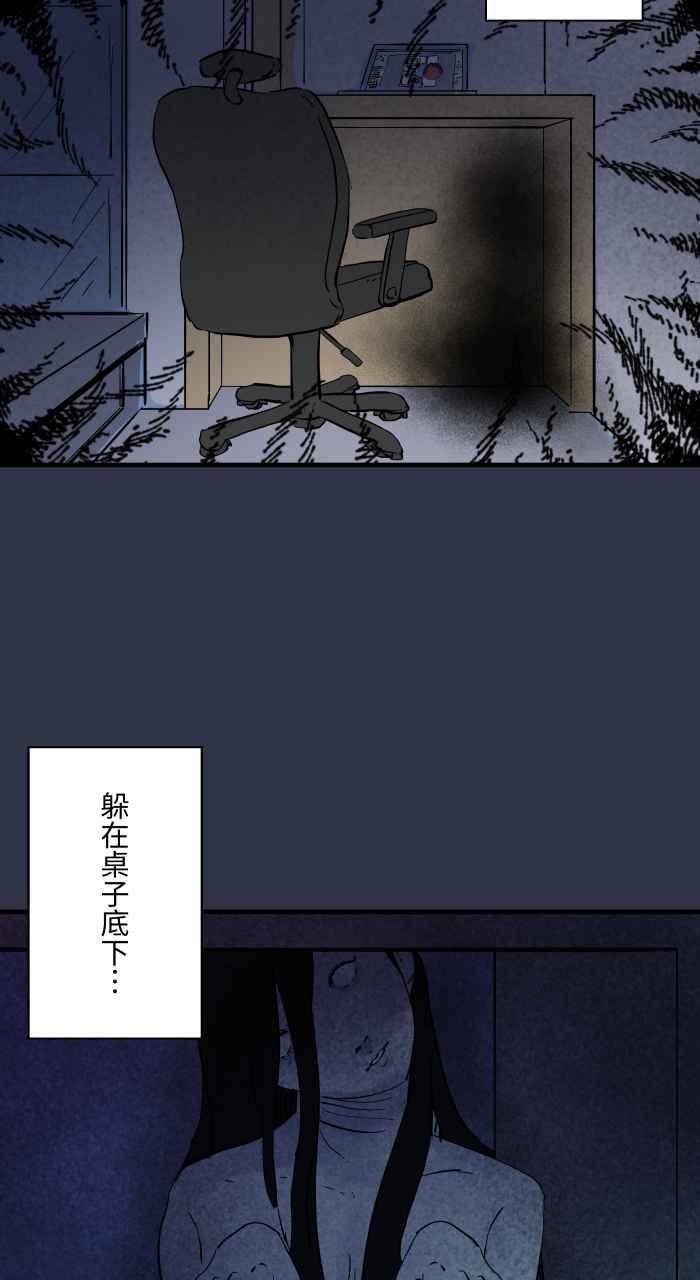 [第888话]鬼蟑螂-百鬼夜行志・一夜怪谈之卷-阿慢（第8张）