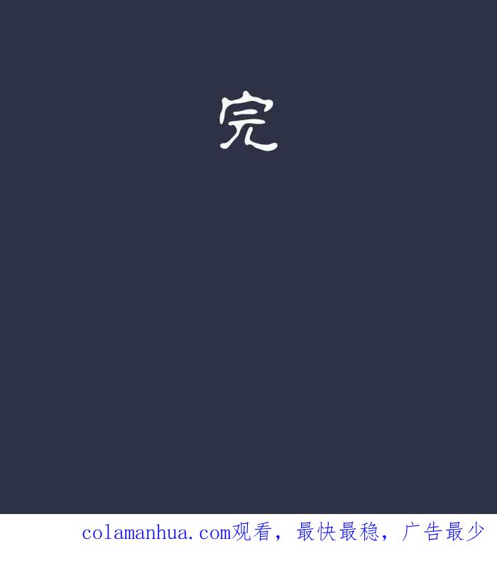 [第888话]鬼蟑螂-百鬼夜行志・一夜怪谈之卷-阿慢（第26张）