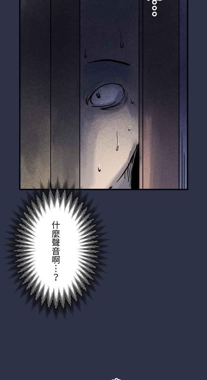 [第888话]鬼蟑螂-百鬼夜行志・一夜怪谈之卷-阿慢（第22张）