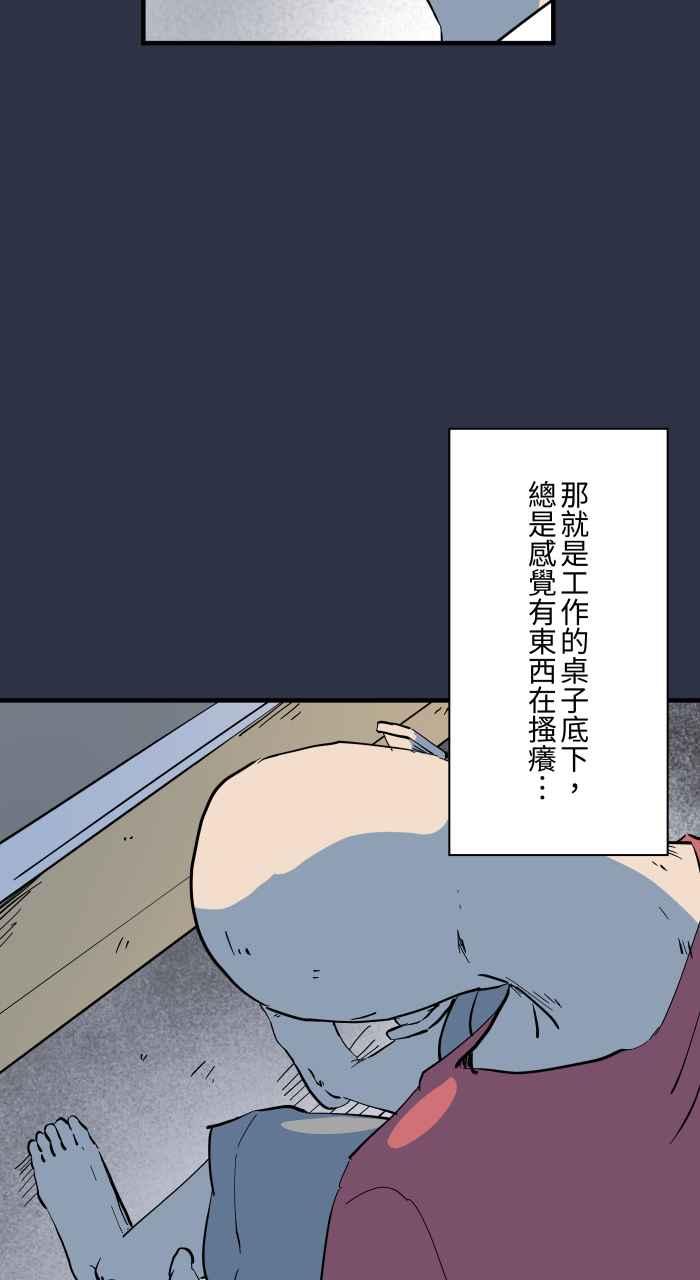 [第888话]鬼蟑螂-百鬼夜行志・一夜怪谈之卷-阿慢（第4张）