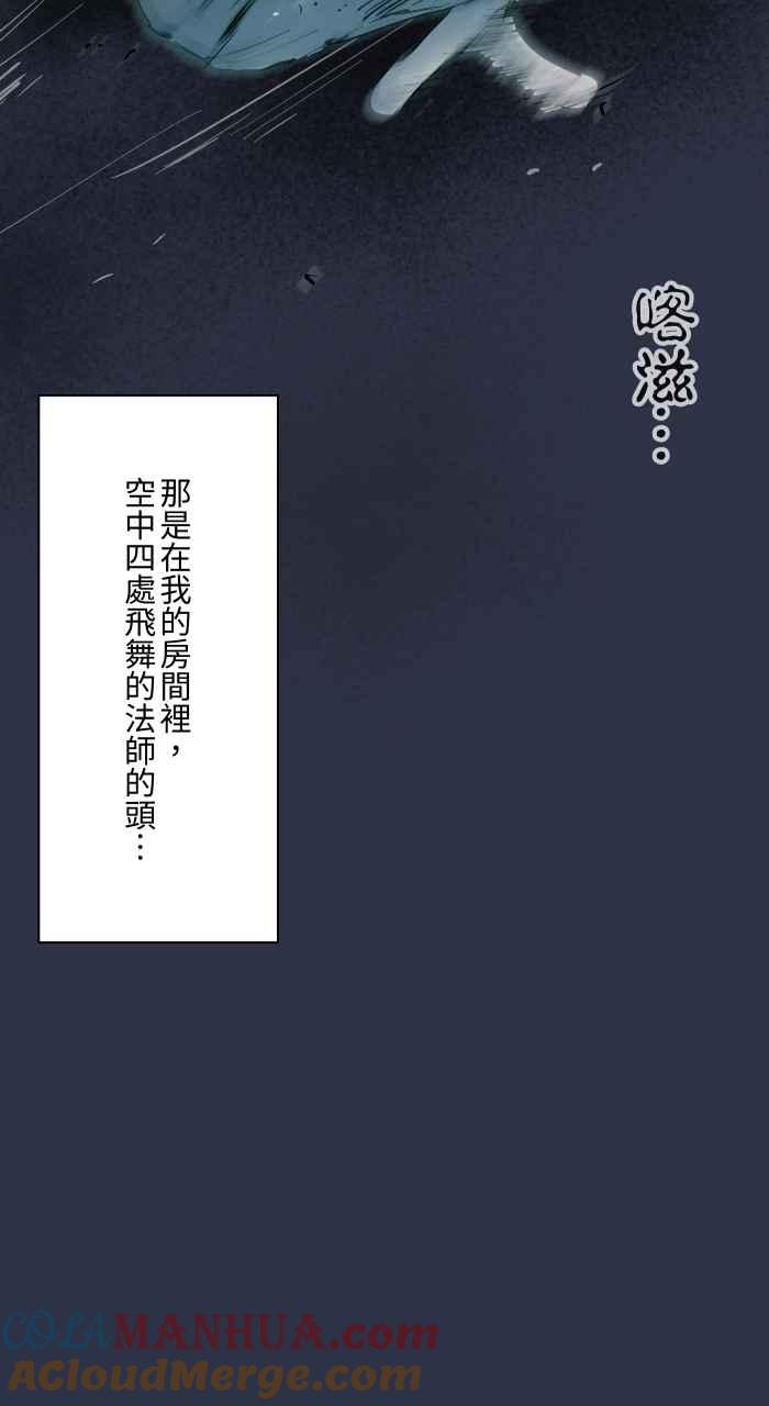 [第888话]鬼蟑螂-百鬼夜行志・一夜怪谈之卷-阿慢（第25张）