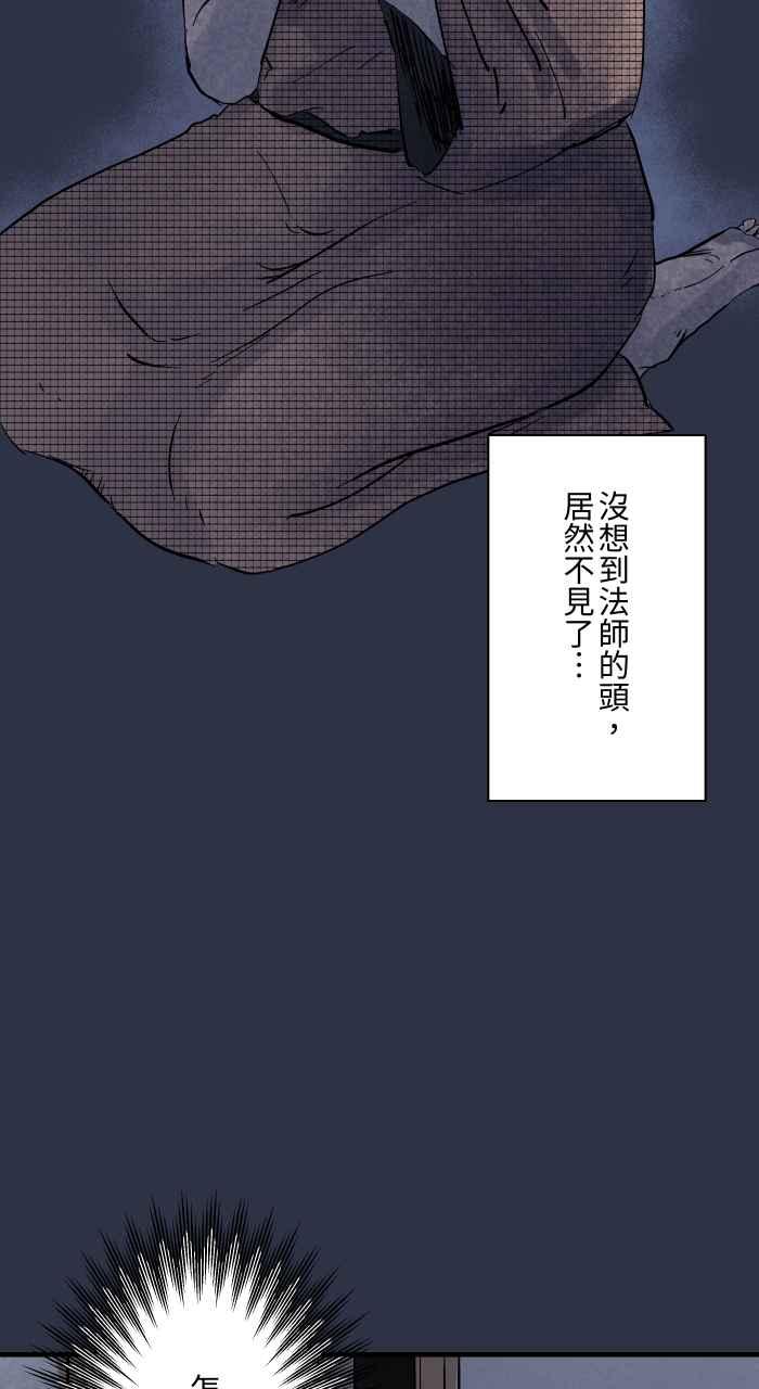 [第888话]鬼蟑螂-百鬼夜行志・一夜怪谈之卷-阿慢（第20张）