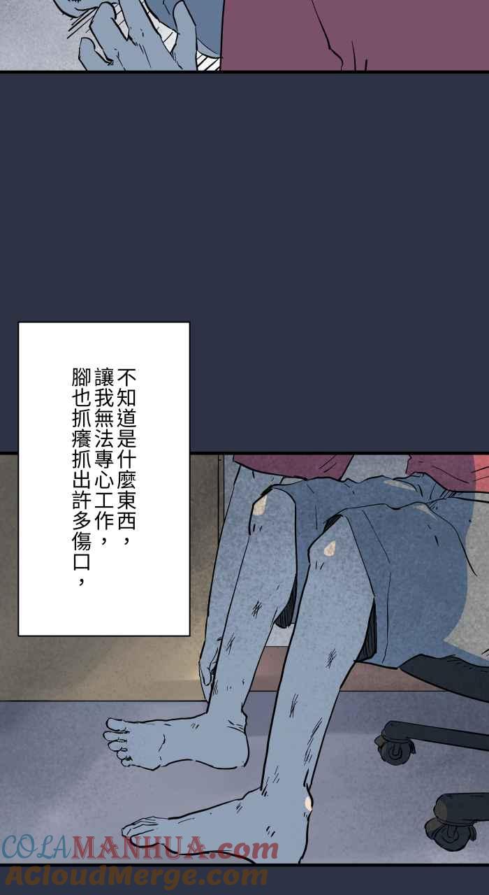 [第888话]鬼蟑螂-百鬼夜行志・一夜怪谈之卷-阿慢（第5张）