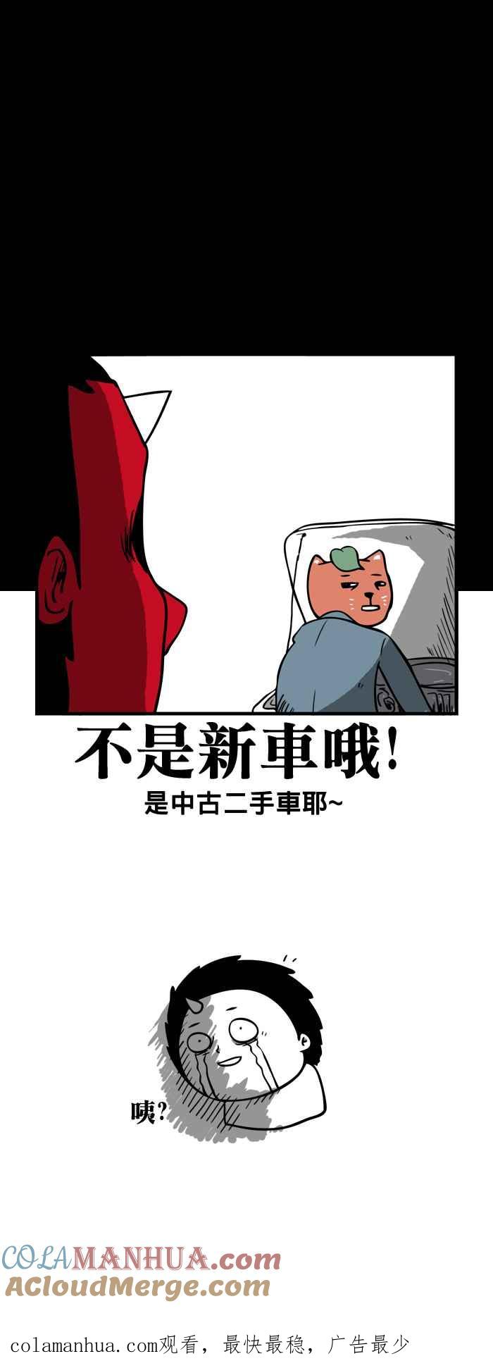 [第88话]血手印-百鬼夜行志・一夜怪谈之卷-阿慢（第8张）