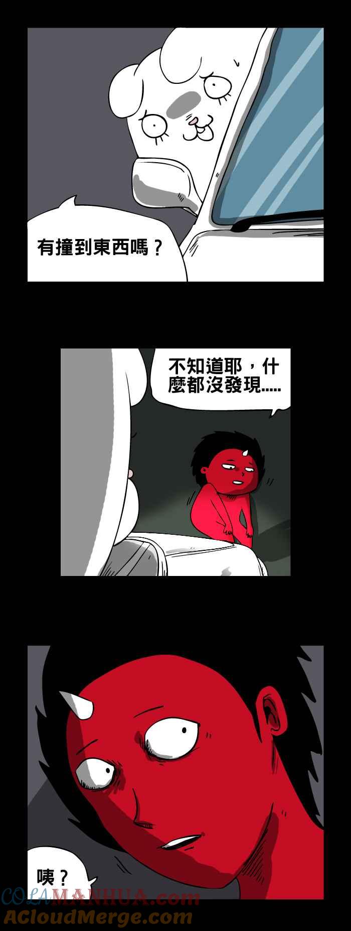 [第88话]血手印-百鬼夜行志・一夜怪谈之卷-阿慢（第4张）