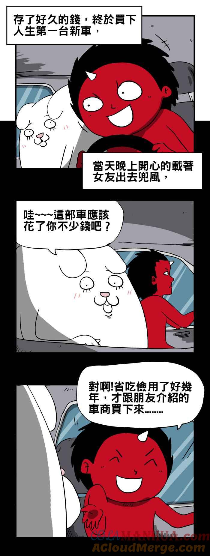[第88话]血手印-百鬼夜行志・一夜怪谈之卷-阿慢（第2张）