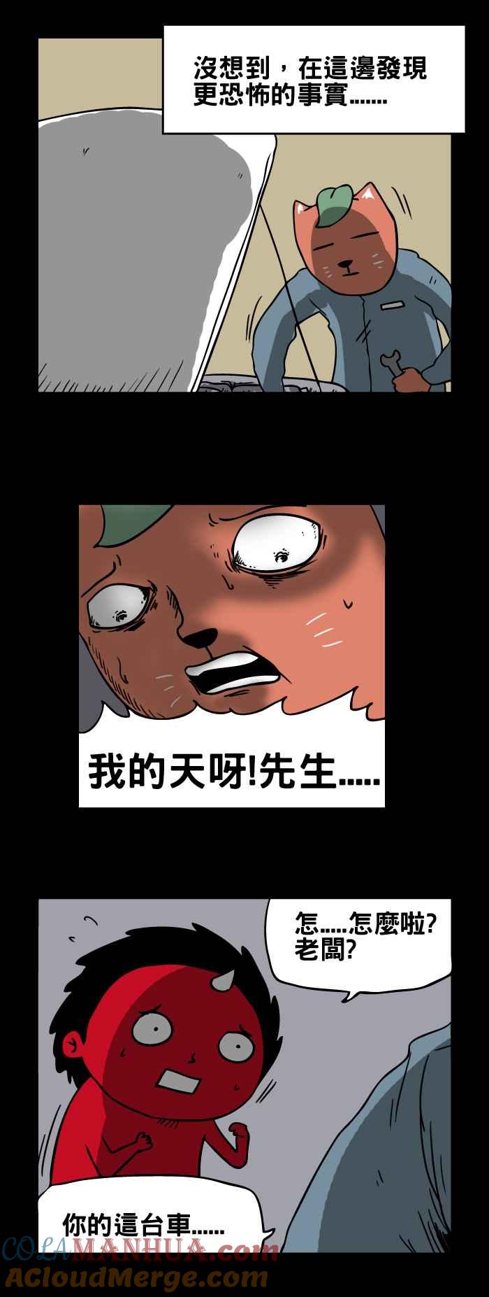 [第88话]血手印-百鬼夜行志・一夜怪谈之卷-阿慢（第7张）