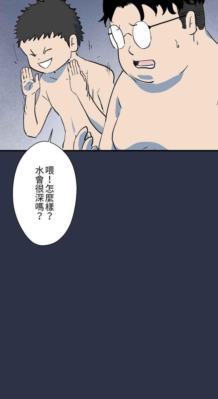 [第889话]跳水-百鬼夜行志・一夜怪谈之卷-阿慢（第12张）