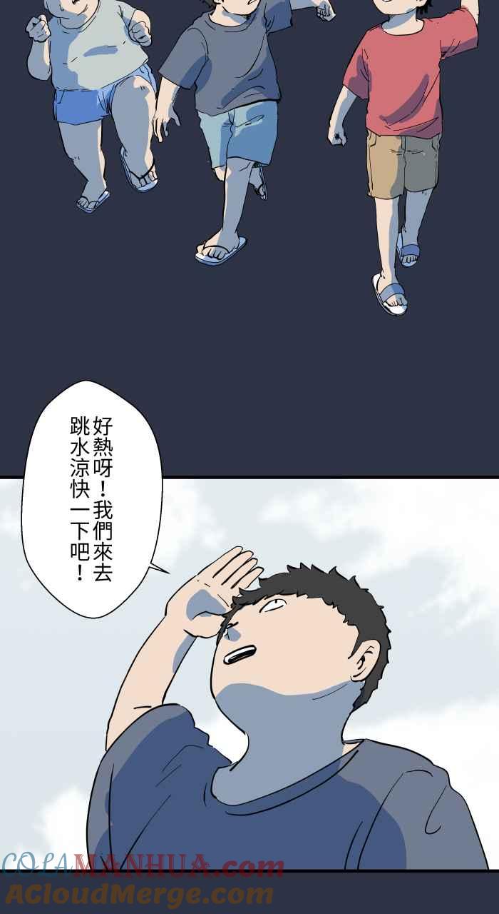 [第889话]跳水-百鬼夜行志・一夜怪谈之卷-阿慢（第3张）