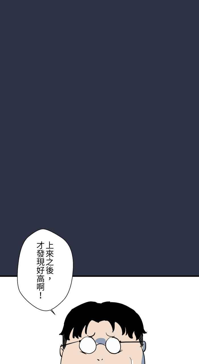 [第889话]跳水-百鬼夜行志・一夜怪谈之卷-阿慢（第6张）