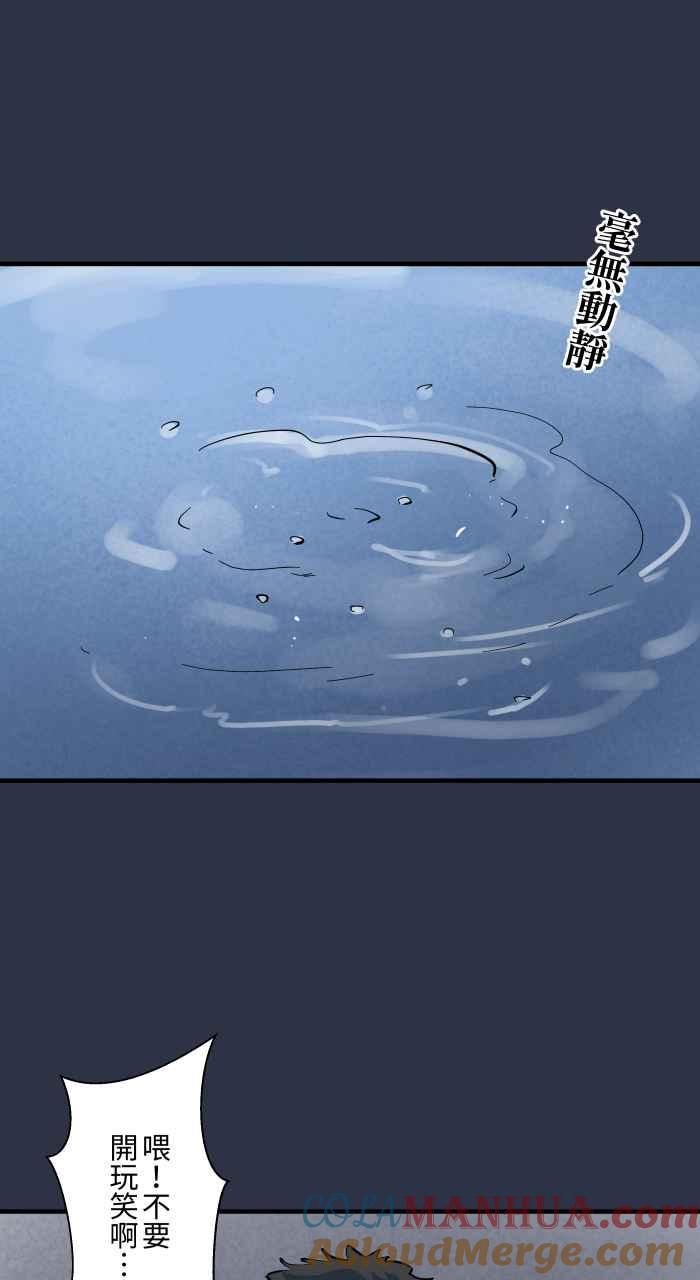 [第889话]跳水-百鬼夜行志・一夜怪谈之卷-阿慢（第13张）