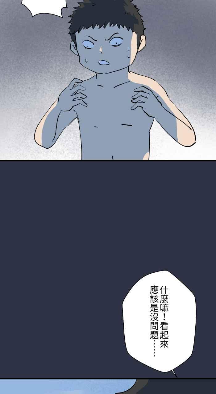 [第889话]跳水-百鬼夜行志・一夜怪谈之卷-阿慢（第14张）