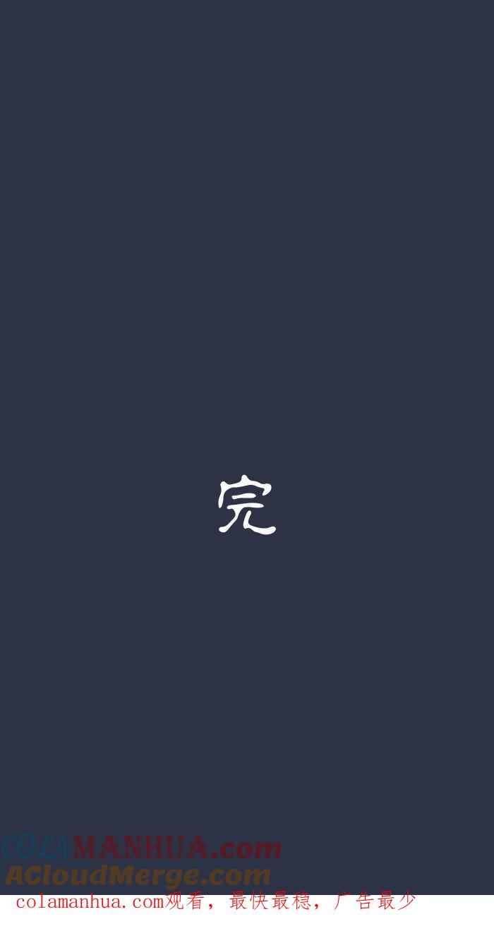 [第889话]跳水-百鬼夜行志・一夜怪谈之卷-阿慢（第23张）