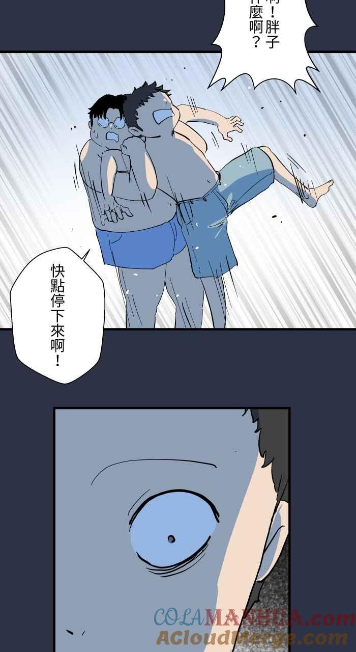 [第889话]跳水-百鬼夜行志・一夜怪谈之卷-阿慢（第17张）