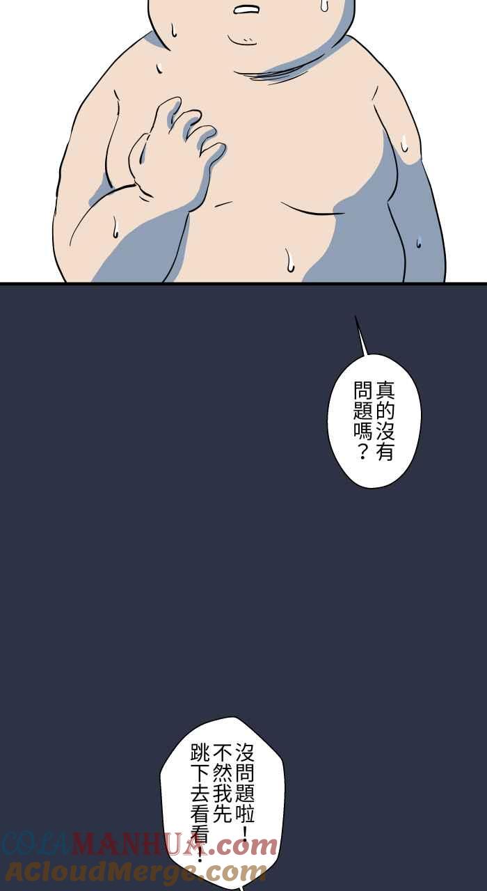 [第889话]跳水-百鬼夜行志・一夜怪谈之卷-阿慢（第7张）