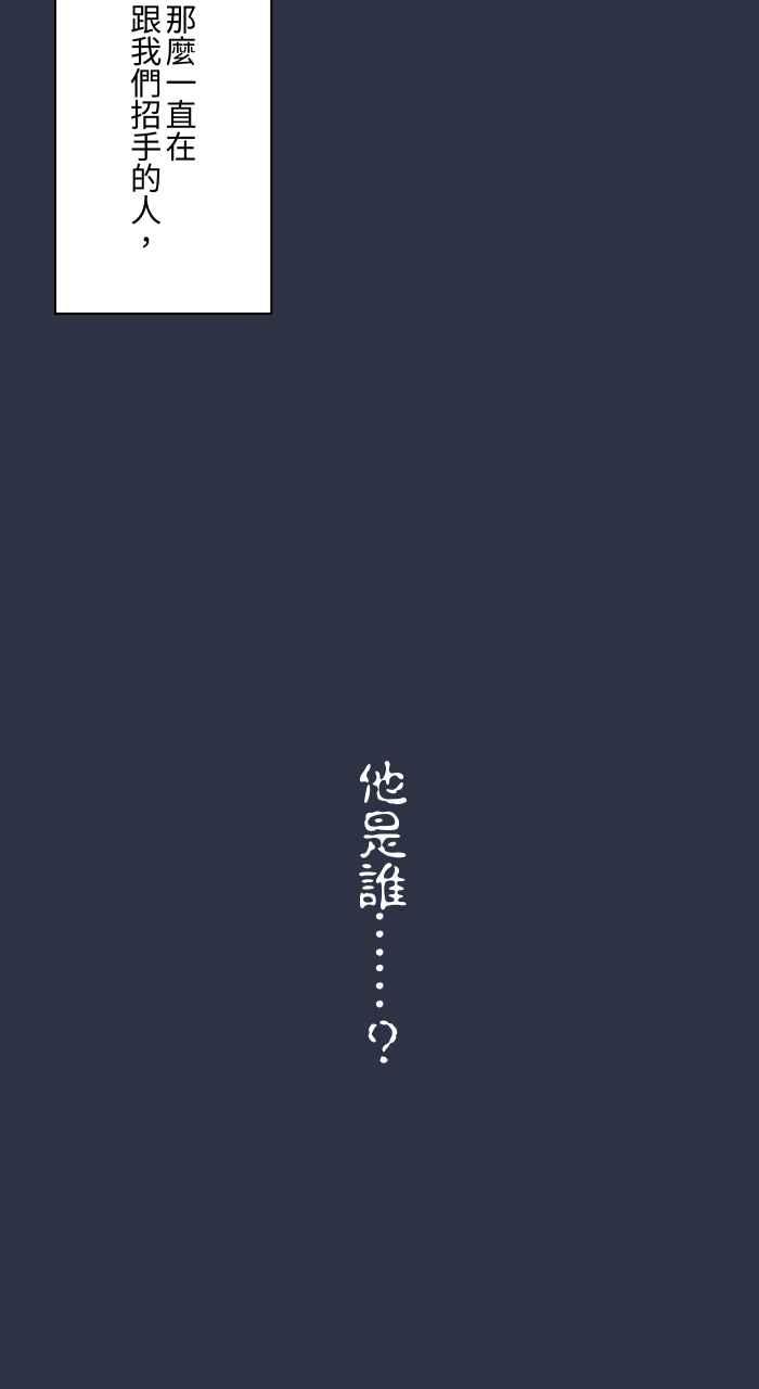 [第889话]跳水-百鬼夜行志・一夜怪谈之卷-阿慢（第20张）
