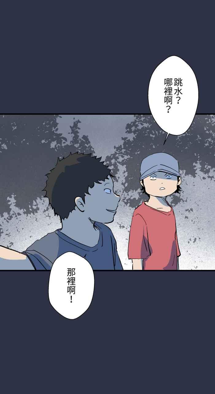 [第889话]跳水-百鬼夜行志・一夜怪谈之卷-阿慢（第4张）