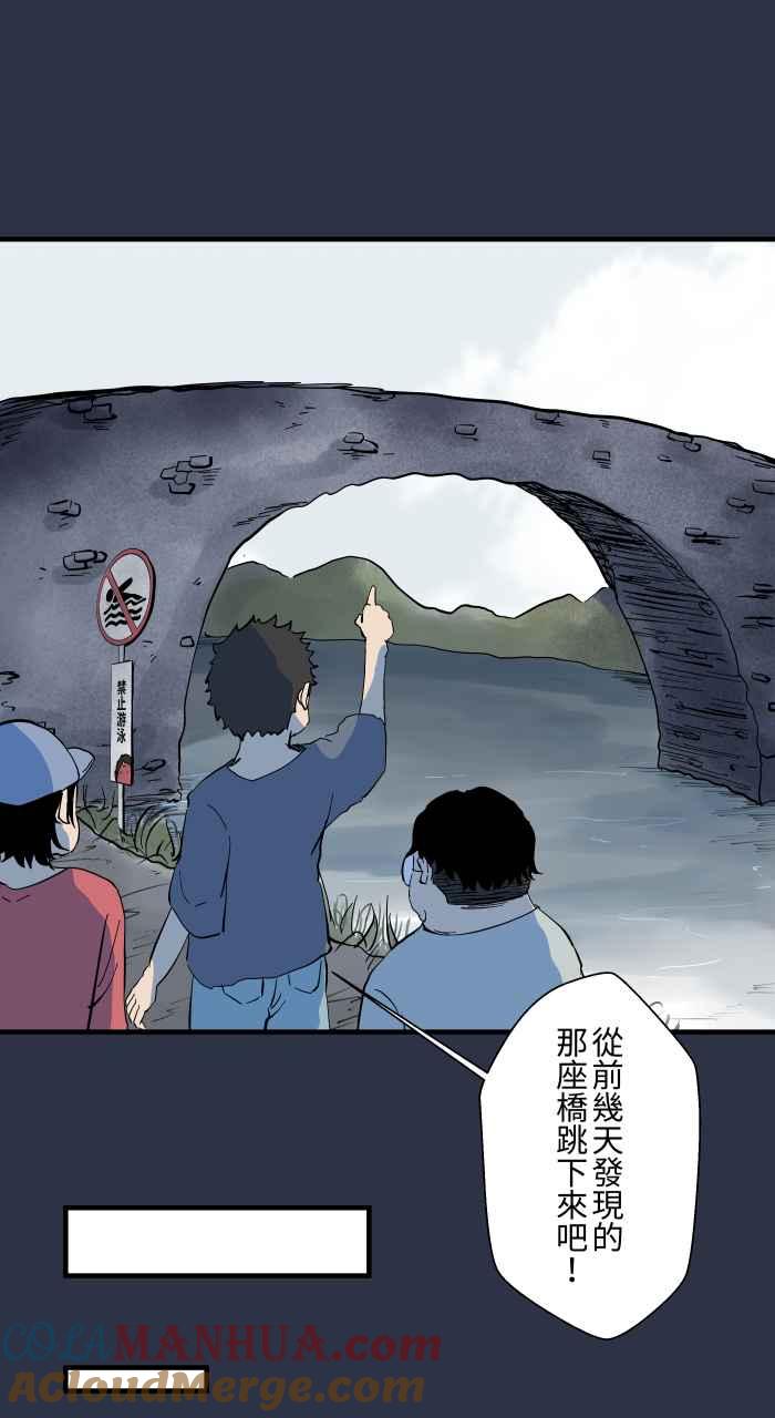 [第889话]跳水-百鬼夜行志・一夜怪谈之卷-阿慢（第5张）