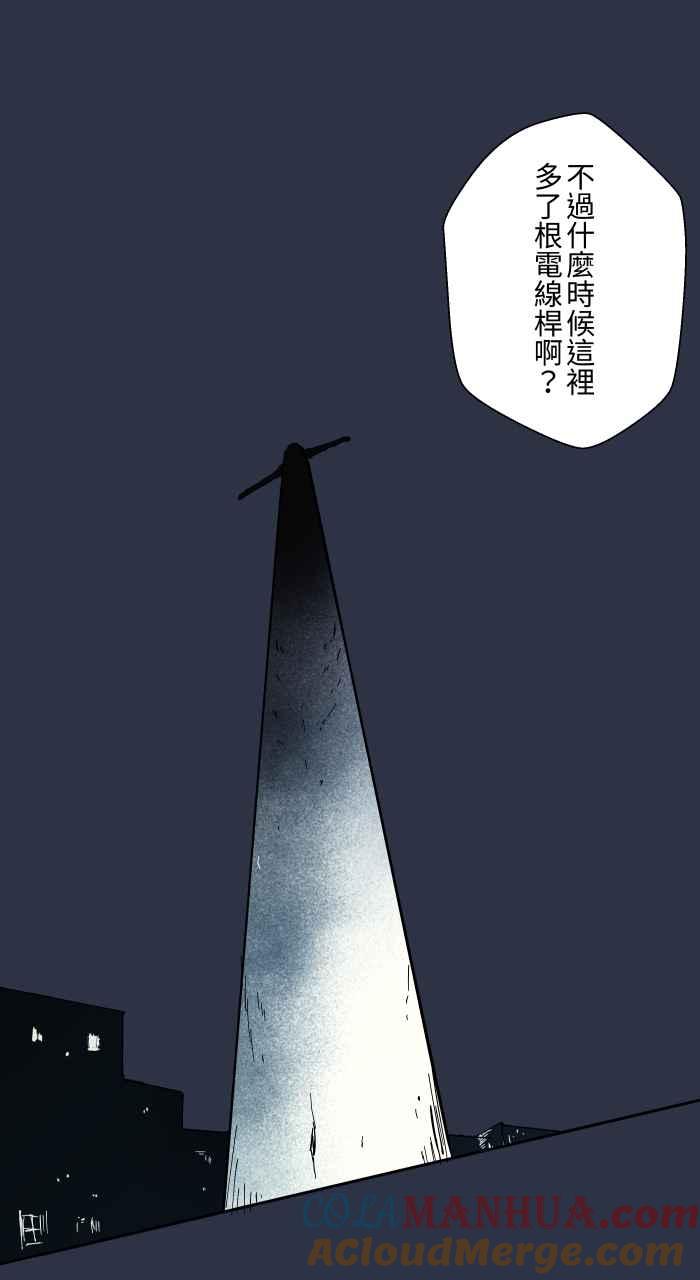 [第890话]电线杆-百鬼夜行志・一夜怪谈之卷-阿慢（第13张）