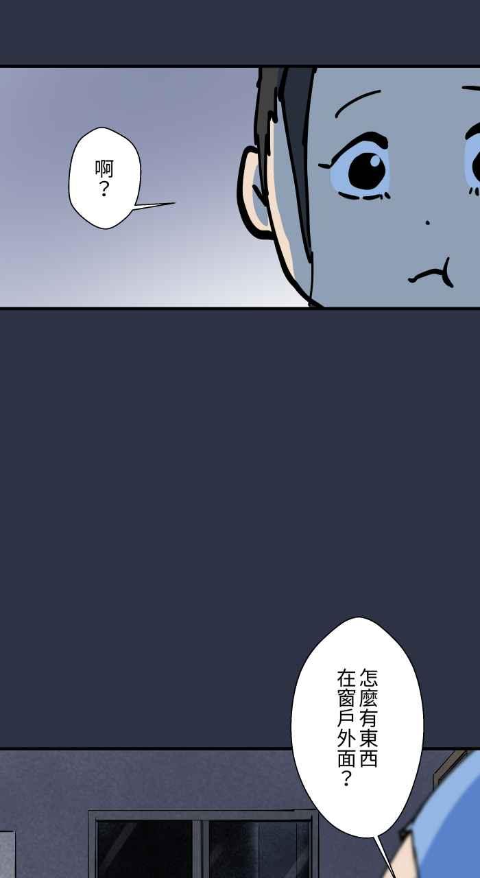 [第890话]电线杆-百鬼夜行志・一夜怪谈之卷-阿慢（第8张）