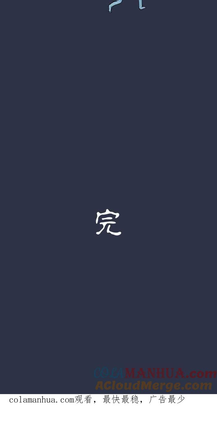 [第890话]电线杆-百鬼夜行志・一夜怪谈之卷-阿慢（第23张）