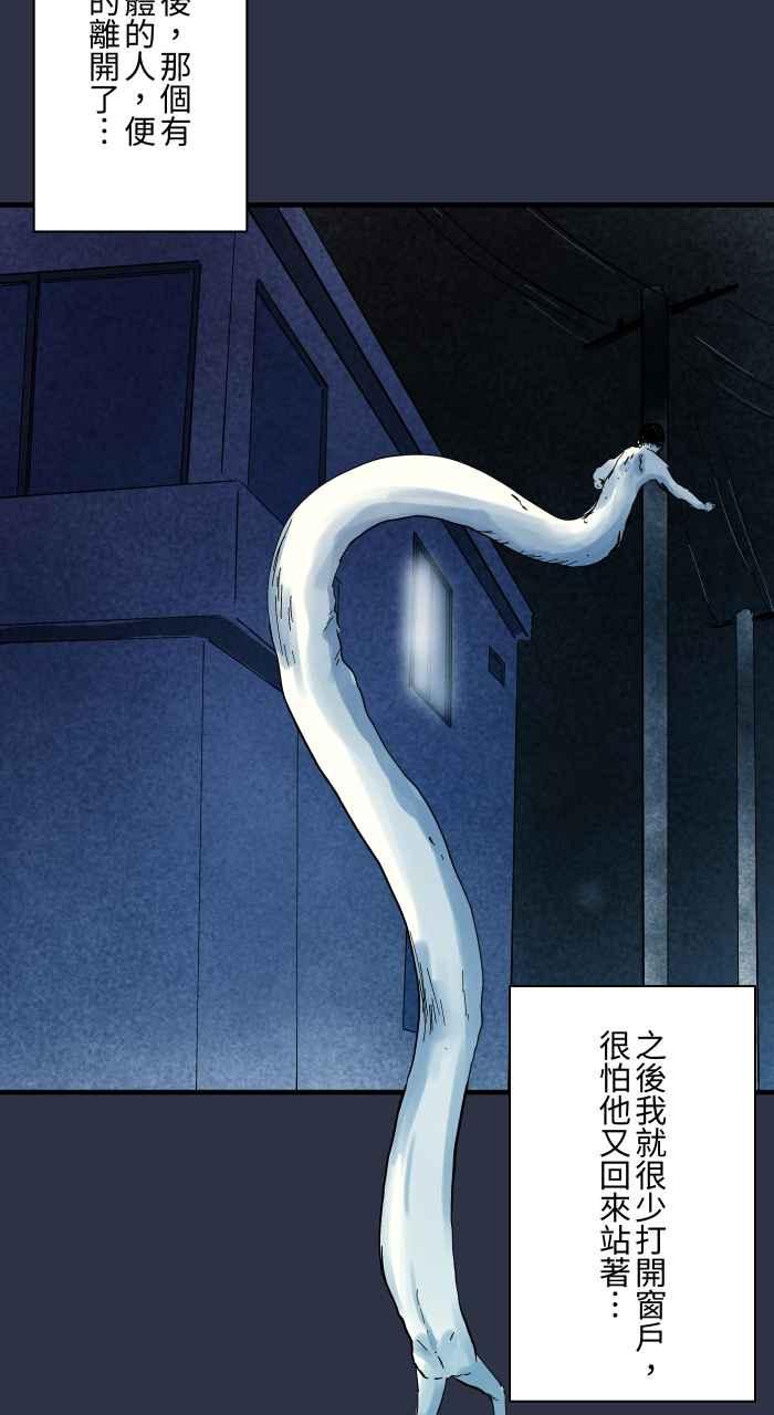 [第890话]电线杆-百鬼夜行志・一夜怪谈之卷-阿慢（第22张）