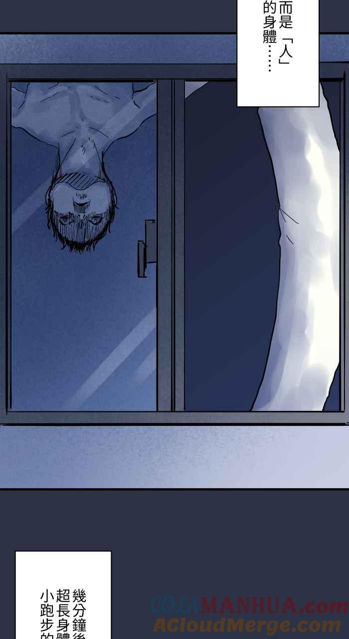 [第890话]电线杆-百鬼夜行志・一夜怪谈之卷-阿慢（第21张）