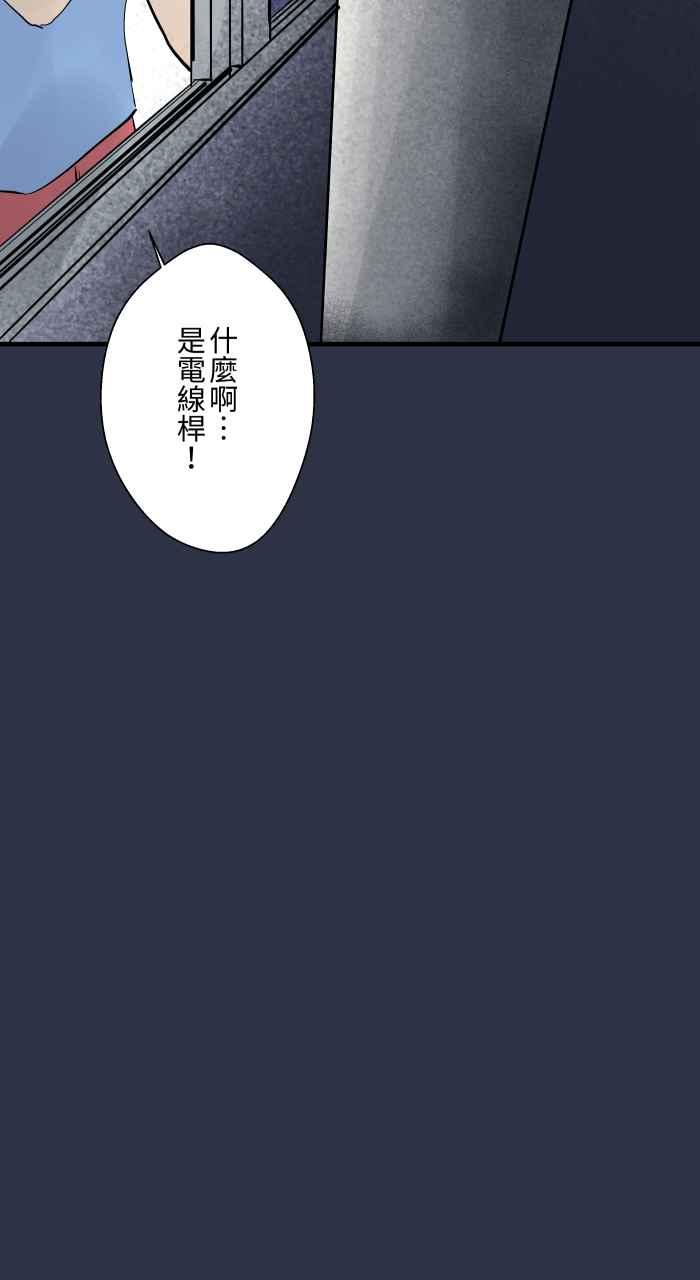 [第890话]电线杆-百鬼夜行志・一夜怪谈之卷-阿慢（第12张）