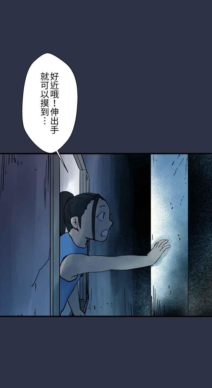 [第890话]电线杆-百鬼夜行志・一夜怪谈之卷-阿慢（第14张）
