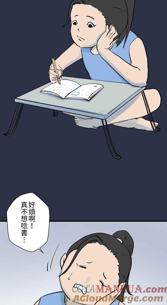 [第890话]电线杆-百鬼夜行志・一夜怪谈之卷-阿慢（第3张）