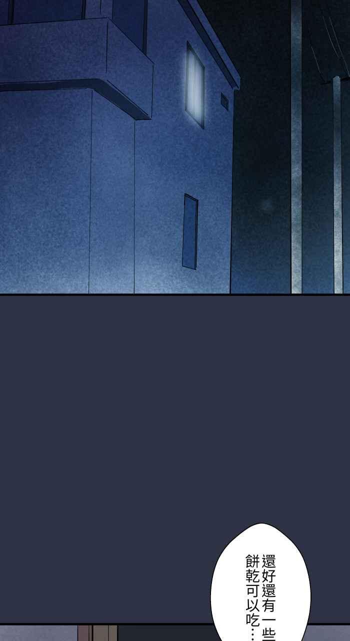 [第890话]电线杆-百鬼夜行志・一夜怪谈之卷-阿慢（第6张）