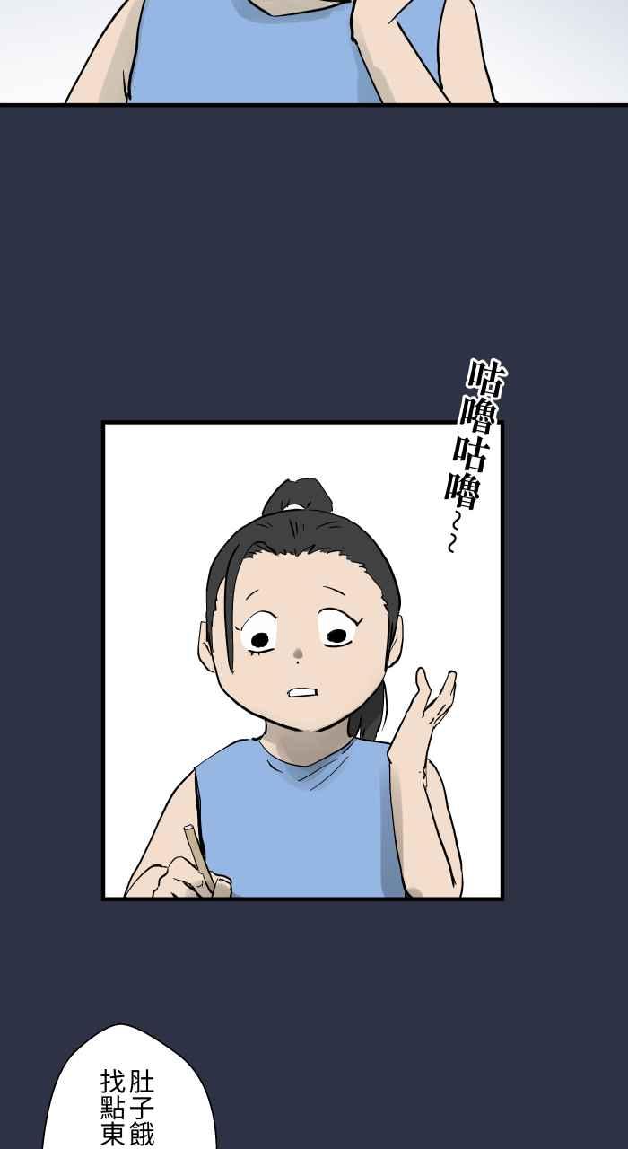 [第890话]电线杆-百鬼夜行志・一夜怪谈之卷-阿慢（第4张）