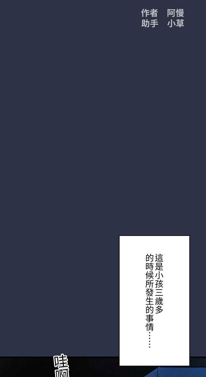 [第891话]有声书-百鬼夜行志・一夜怪谈之卷-阿慢（第2张）