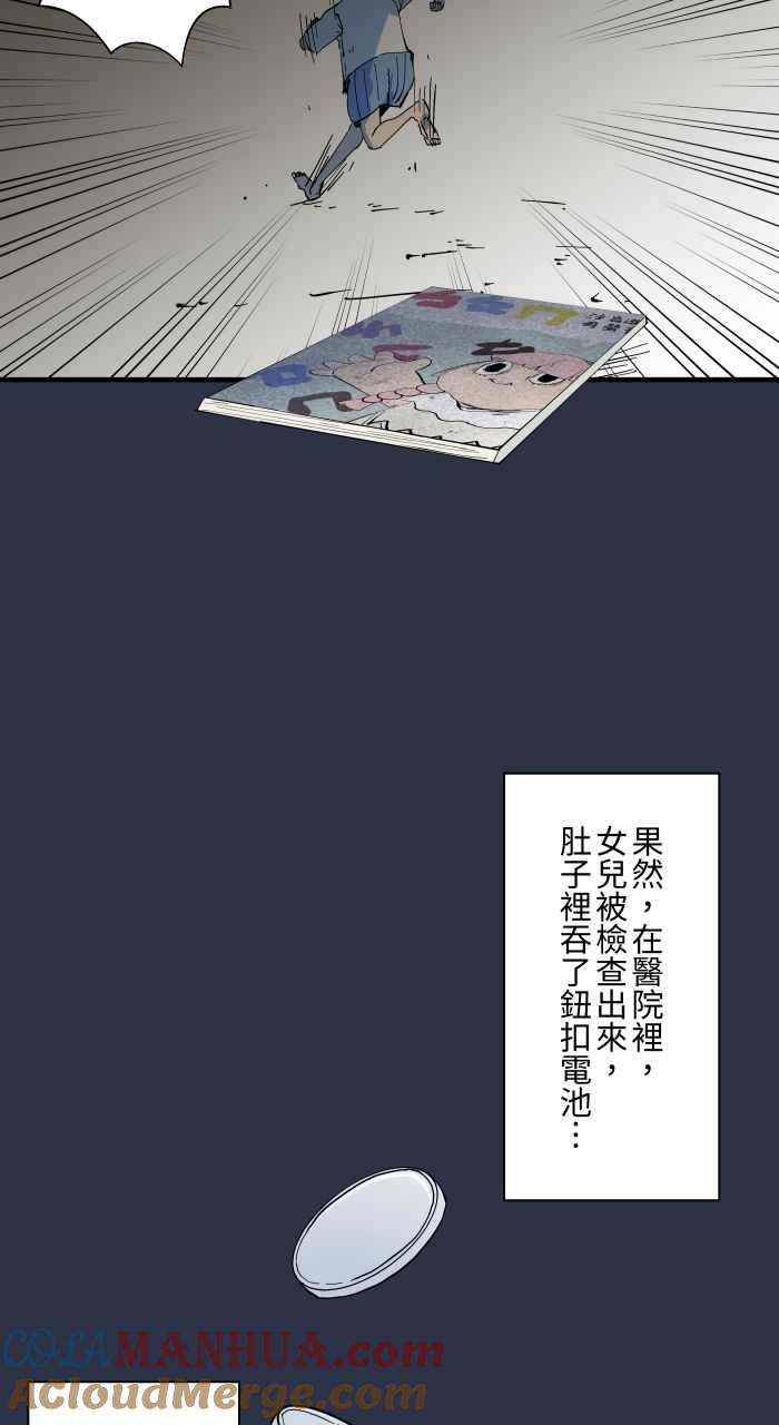 [第891话]有声书-百鬼夜行志・一夜怪谈之卷-阿慢（第19张）