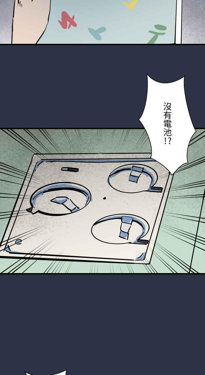 [第891话]有声书-百鬼夜行志・一夜怪谈之卷-阿慢（第14张）