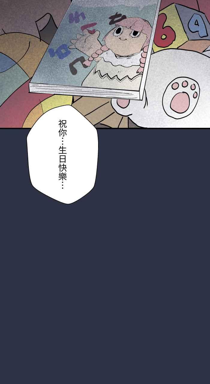 [第891话]有声书-百鬼夜行志・一夜怪谈之卷-阿慢（第10张）