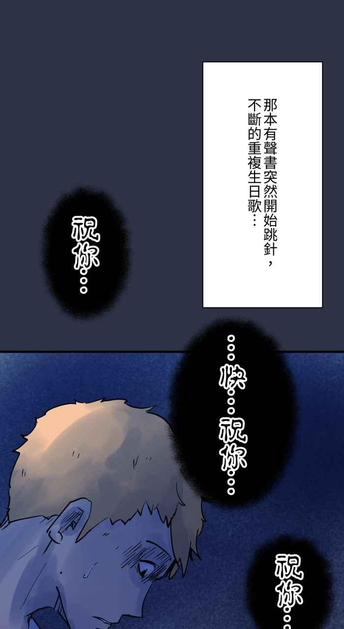 [第891话]有声书-百鬼夜行志・一夜怪谈之卷-阿慢（第16张）