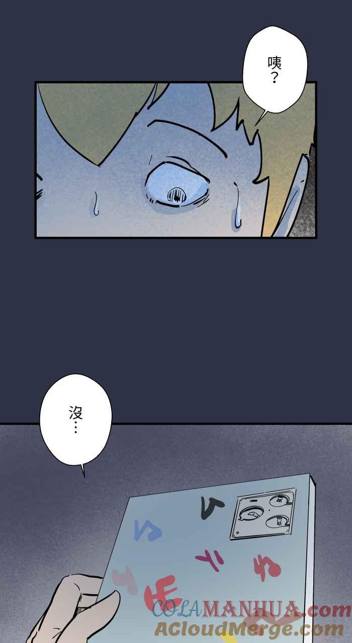 [第891话]有声书-百鬼夜行志・一夜怪谈之卷-阿慢（第13张）