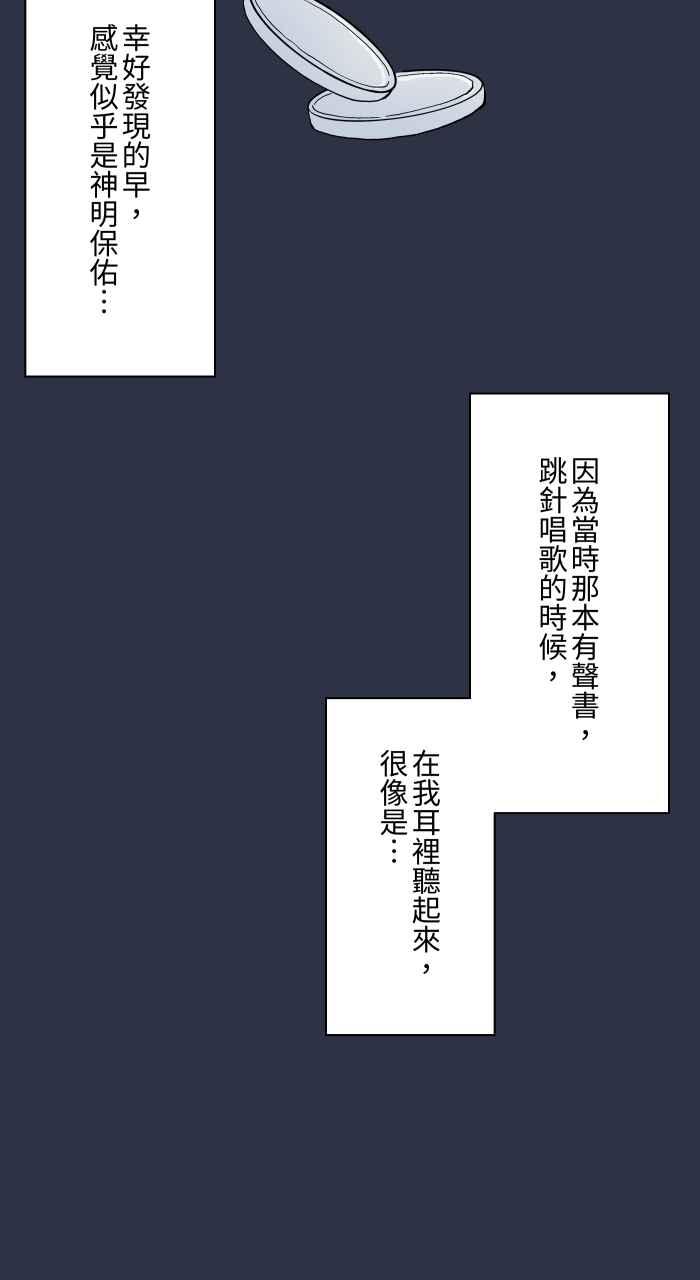 [第891话]有声书-百鬼夜行志・一夜怪谈之卷-阿慢（第20张）