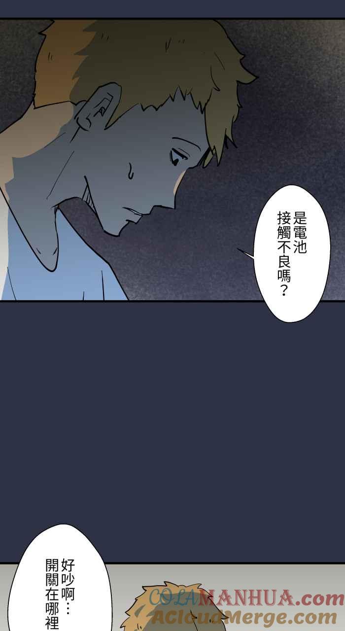 [第891话]有声书-百鬼夜行志・一夜怪谈之卷-阿慢（第11张）