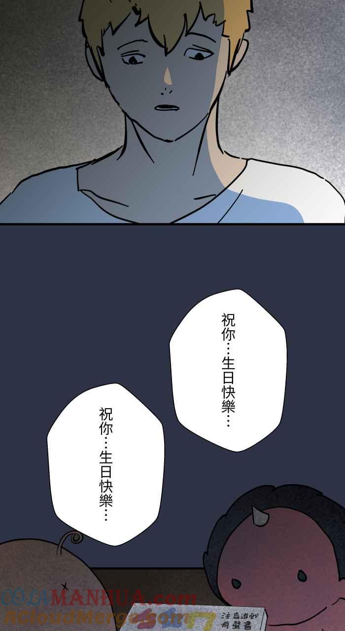 [第891话]有声书-百鬼夜行志・一夜怪谈之卷-阿慢（第9张）