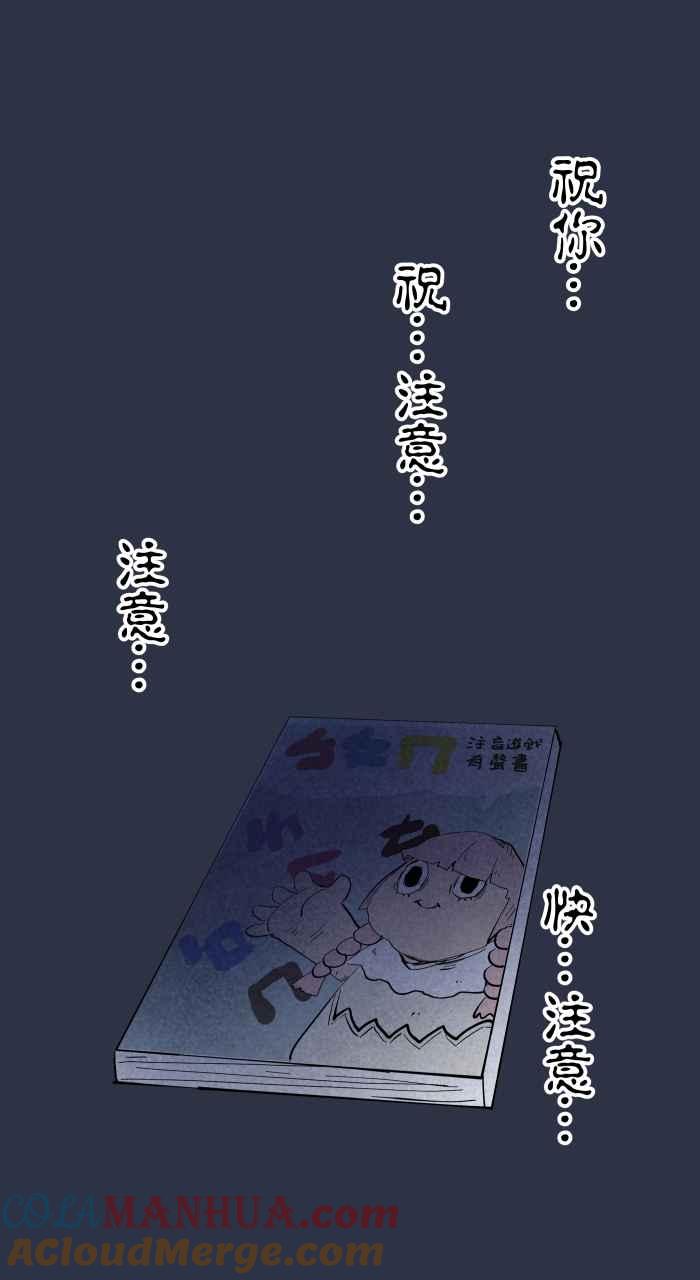 [第891话]有声书-百鬼夜行志・一夜怪谈之卷-阿慢（第21张）